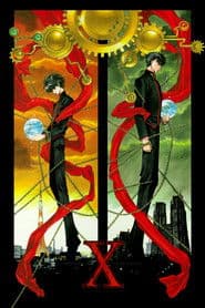 X -エックス-